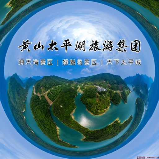 古县720全景拍摄